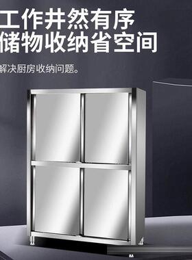 不锈钢四门碗柜保洁柜食品橱拉门立柜餐柜商用厨房储物柜