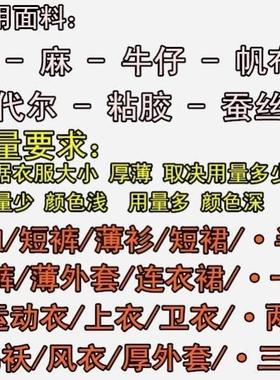 染料衣服专用不褪色掉色环保颜料旧衣物牛仔裤子翻新染色剂黑