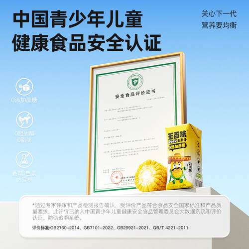 NFC鲜榨玉米汁0添加蔗糖低脂肪粗粮学生宿舍饮品果蔬汁整箱 - 图2