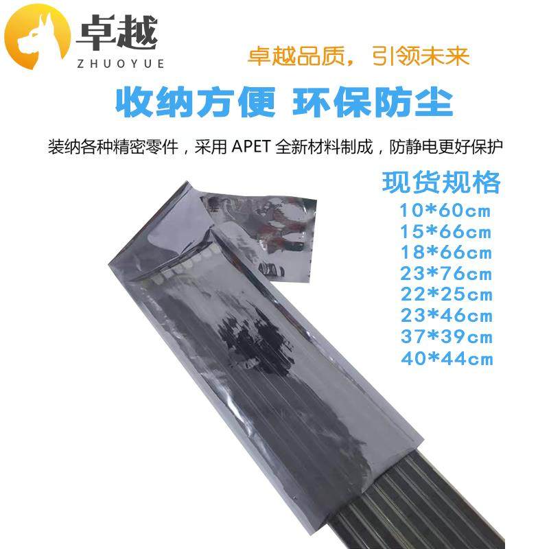 防静电芯片包装袋圆盘料管芯片铝袋子ic真空半导体sot电屏蔽袋,淘宝优惠券,粉丝福利购,淘宝优惠卷