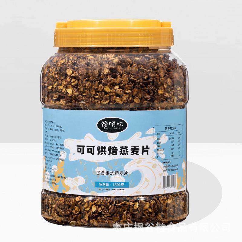 烘焙熟麦片纯可可麦片即食熟麦片水果燕麦片拌酸奶泡牛奶直发,淘宝优惠券,粉丝福利购,淘宝优惠卷