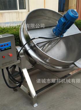 不锈钢自动搅拌复合调味料炒制机器熬山楂酱设备刮底翻炒夹层锅