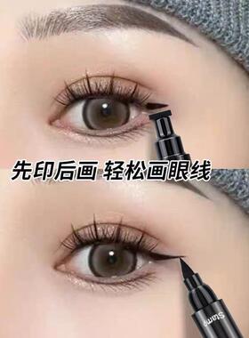 【小红书推荐】双头印章眼线笔防水不晕染三角机翼尾部印章眼线笔