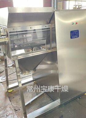YK系列摇摆式机材不锈钢粉碎机厂板蓝根立式造粒设备