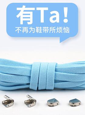 懒人鞋带男女免绑免系鞋带扣黑白色弹力松紧小白鞋运动鞋带绳儿童