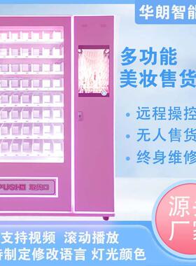 穿戴甲无人自助美甲贩卖机美妆售卖机厂家跨境热销