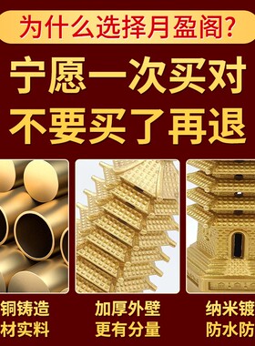 2026黄铜文昌塔机压加重文昌塔各规格九层十三层铜文昌塔