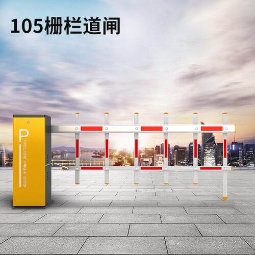 车牌识别系统一体机停车场升降栅栏道闸小区电动直杆道闸设备智能 - 图0