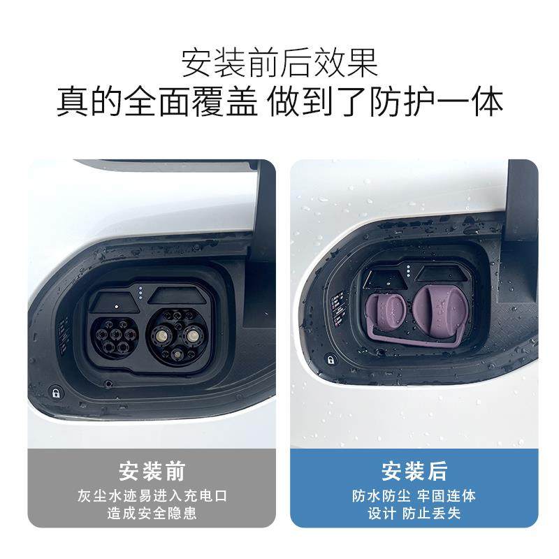 适用于阿维塔06充电口防水盖硅胶连体式防尘丢保护盖车载配件,淘宝优惠券,粉丝福利购,淘宝优惠卷