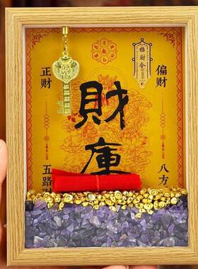 开开库相框财库相神框摆件2办026金库财公室相框工位十二生肖钥匙