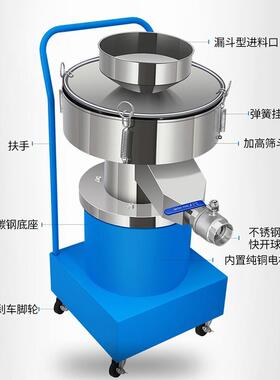 油漆豆浆过滤机振动筛电动筛液体涂料筛选机震动筛中药小型筛粉机