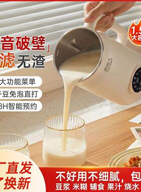 豆浆机多功能家用辅食机保温加热免煮免过滤轻音破壁机一件起批