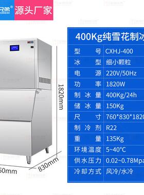 华豫兄弟全自动纯雪花制冰机800公斤500Kg海鲜姿造刺身商用制冰机