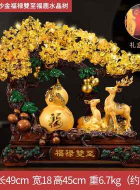 新款福禄招财葫开芦摆件梅花鹿新发财树家乔迁 业礼品办柜公室酒