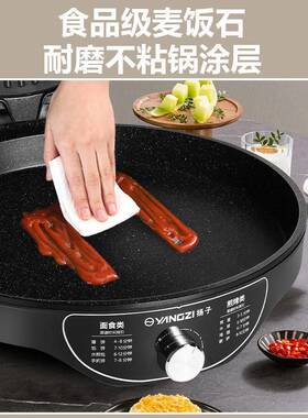 扬子电饼铛家用双面加热煎饼铛煎烤机华夫蛋糕机商用煎饼锅烙饼锅