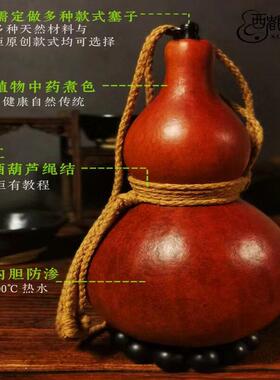西都嘉瓠酒葫芦传统古酒壶非遗大漆工艺酒具摆件节日礼品文玩