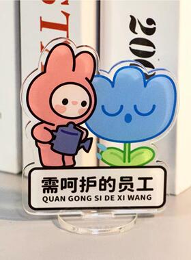 牛马打工人工位摆件上班工位好物打工人解压神器办公室桌面立牌子