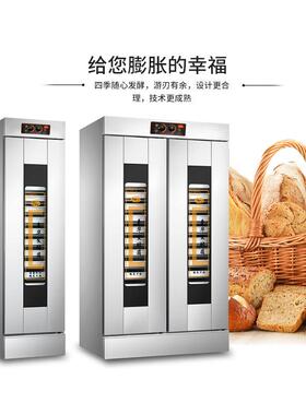 麦乐康面包发酵箱商用烘培馒头发酵发面全自动大型蒸笼恒温醒发箱