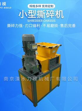 塑料油桶易拉破碎机双轴废旧轮胎塑料破碎机木材油桶撕碎机