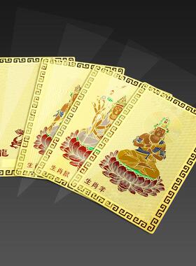 2025生肖年合金卡十二生肖饰品属于蛇，猪，龙，猴和虎，便携式铜