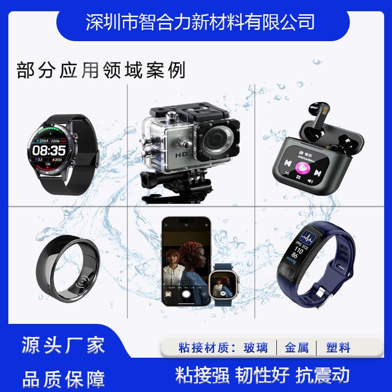 Structural glue smart wearable electronic product assembly structural parts fixed parts waterproof sealing ring watch