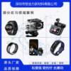 Structural glue smart wearable electronic product assembly structural parts fixed parts waterproof sealing ring watch