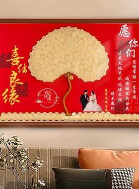 喜结良缘结婚订婚五毛钱喜字硬币相框新婚手工diy礼物婚房摆囍字