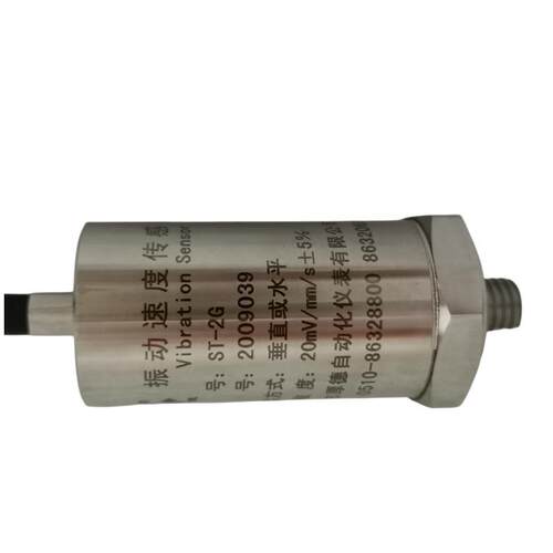 ST-2i ST-2FB ST-2G-TH ST-5G-TH HD-ST-236 防爆振动速度传感器 - 图1