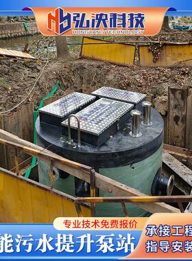 玻璃钢泵站 一体化污水提升泵站 地埋式一体化预制泵站厂家直供
