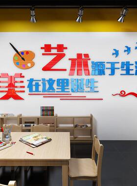 画室装饰美术布置亚克力贴墙面室35043d体艺术立源于生活创意背墙