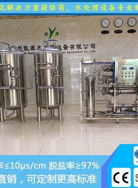 厂O家直3吨R反销渗764透大设备学校医院直饮水过滤系统型工业纯水