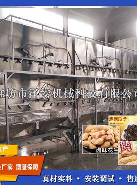 合理设计卤味花生烘干箱入味花生果烘干箱焦糖瓜子生产设备