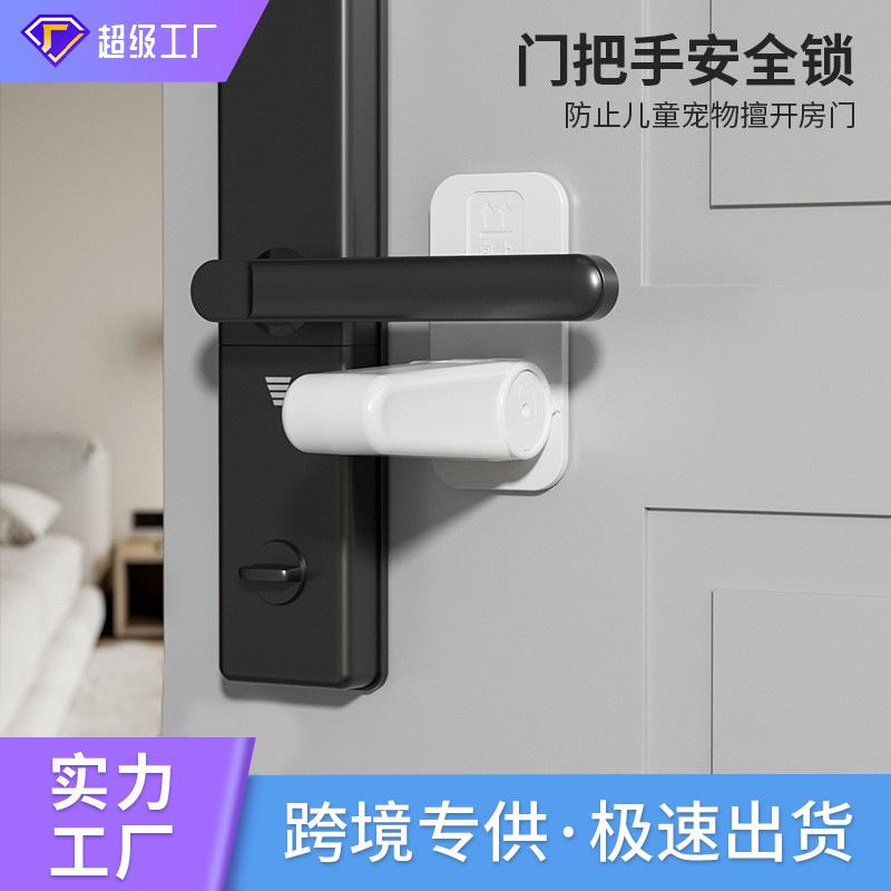 防猫开门器儿童安全锁门锁猫咪宠物小孩防开门卡扣固定器门把锁扣 - 图3