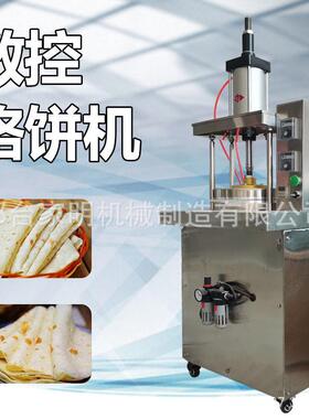 手948工烙饼仿机全自动液压烙馍机商用烤鸭饼机饼多鸡功能蛋灌饼