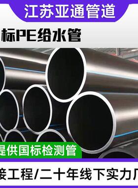 国标PE给水管国标检测管PE穿线管江苏厂家直供全新料PE给水管