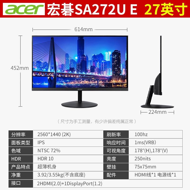 Acer宏碁KG240显示器 23.8寸 27电竟屏100HZ角全高清双接口可壁挂 - 图2