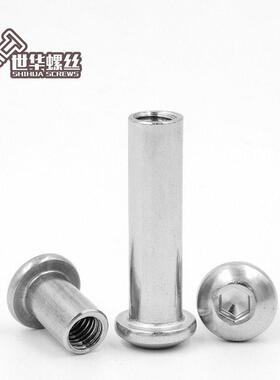 现货04不锈钢圆形长螺母圆头内六角螺母 对锁螺丝螺母加长款螺母