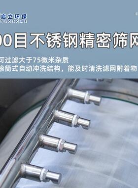 启立不锈钢转鼓微滤机水产养殖固液鱼粪分离反冲洗循环鱼池过滤器