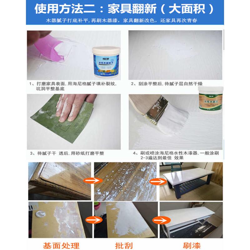 环保木器修补腻子膏填缝剂木质填裂缝孔洞眼坑家具油漆水性原子灰 - 图1