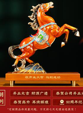 珐琅彩生肖马摆件马到成功办公室桌面装饰摆件高级感乔迁开业礼物