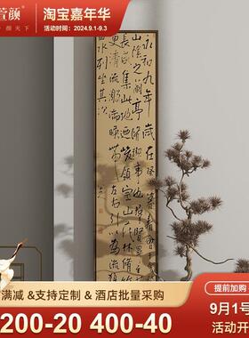 见山新中式竖长条装饰画禅意书房茶室水墨字画玄关走廊过道挂画