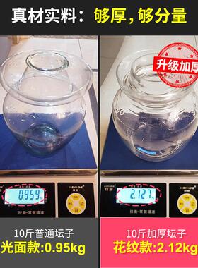 四川泡菜坛子家用玻璃腌菜罐密封腌制罐子老式酸菜缸母水泡椒辣椒