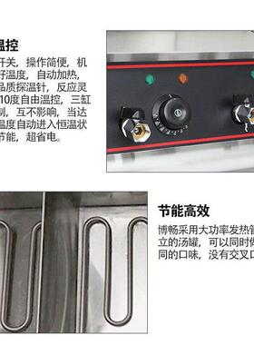 博畅台式电热煮面机面馆快餐店效出餐神器电热汤粉饺子云吞炉