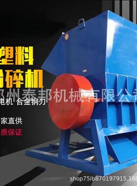 强力塑料粉碎机塑料薄膜编织袋粉碎回收设备吸塑膜铝箔水果框粉碎