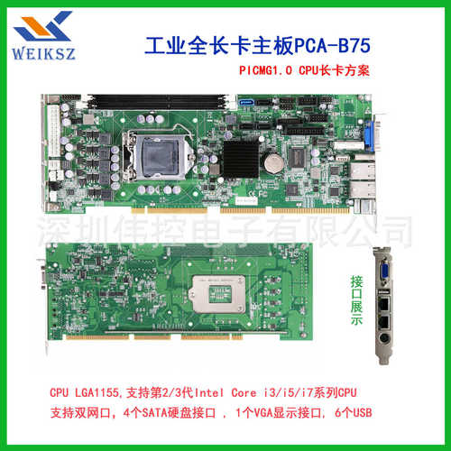全长pcab75945/工控机刀主板g41片式/工业多pci底板h61-工业卡配/ - 图3