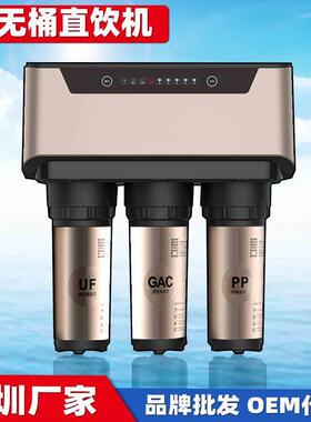 厨房电器A8净水器家用五级净水机反渗透直饮机400G纯水机终端净水