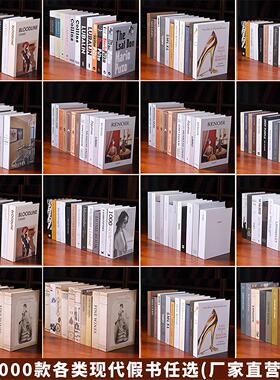 假道书摆件厅简约欧客书房架装饰品摆设北新中式书柜假书仿真2025