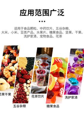 牛肉干灌装机五谷杂粮颗粒大米黑豆灌装机水果罐头灌装机灌装线