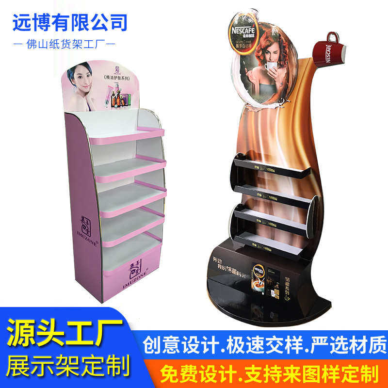 纸质展示架彩色地堆彩箱瓦楞纸陈列架多功能超市展示箱台面展示盒,淘宝优惠券,粉丝福利购,淘宝优惠卷