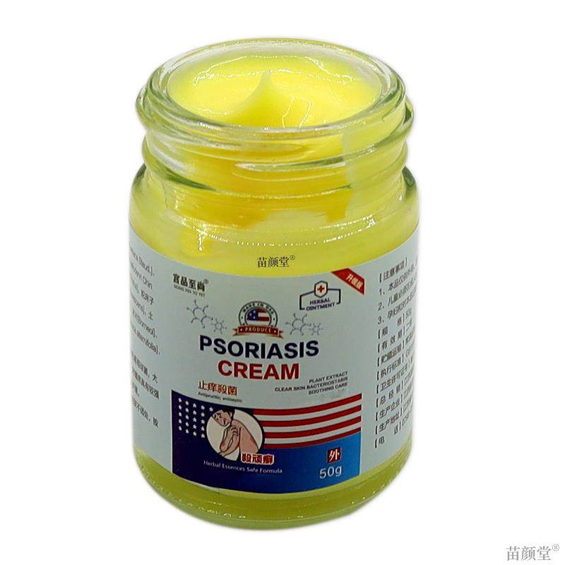 宫品至尚止痒杀菌乳膏50g/瓶【天猫正品】皮肤外用草本护理乳软膏,淘宝优惠券,粉丝福利购,淘宝优惠卷